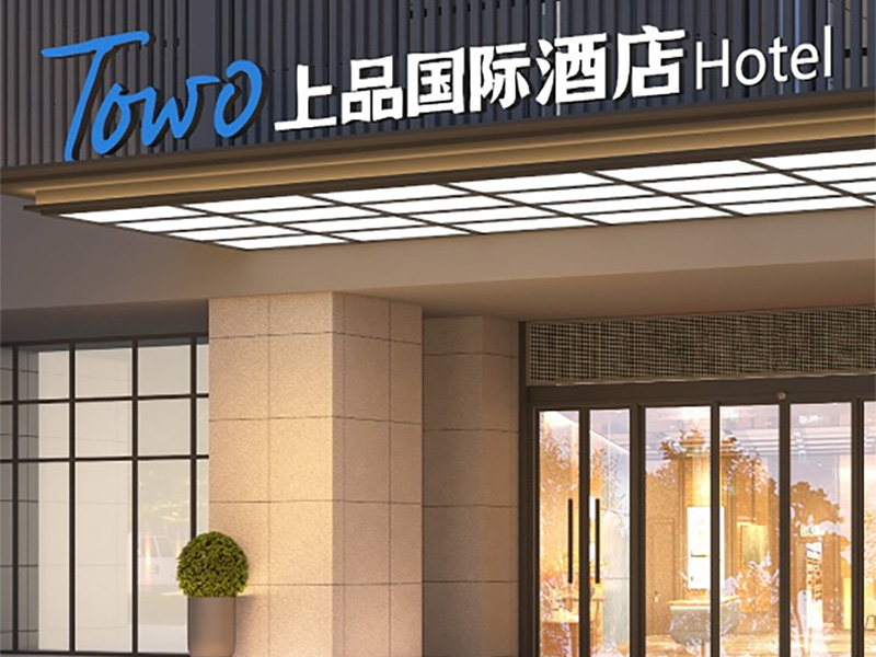 途窝酒店集团介绍